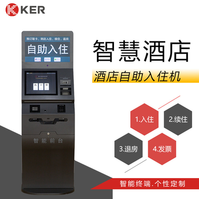 VGA Receipt Print TFT LCD 1280*1024 Hotel Self Check In Kiosk