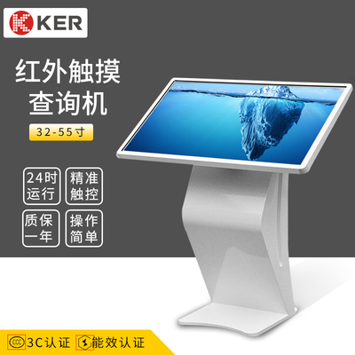 Capacitive Signage Inquiry 50 Inch Self Service Information Kiosk