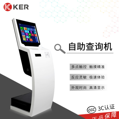 Floor Standing 21.5 Inch Slim Self Service Information Kiosk