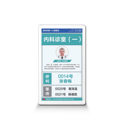 Digital Doctors KER 16 Inch Hospital Queue System