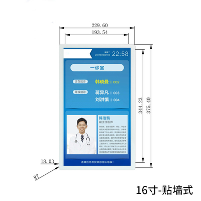 Digital Doctors KER 16 Inch Hospital Queue System