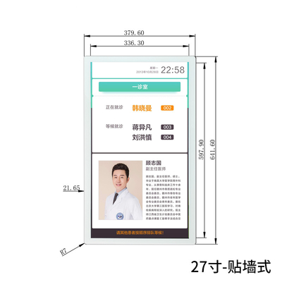 Wall Mounted 27 Inch Hospital Triage Queue Management System